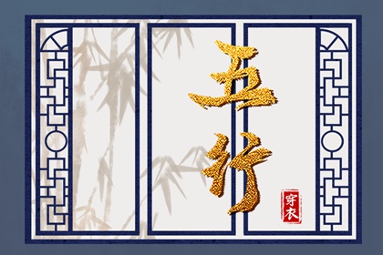 五行颜色搭配吉凶|算五行|生日五行查询|五行缺查询|五行少八卦多|算五行八字