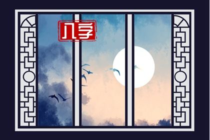 流年怎样「引动」各柱?
