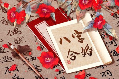流年与婚恋契机