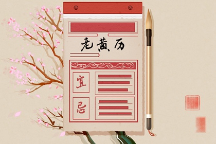 二十八宿与值日星宿