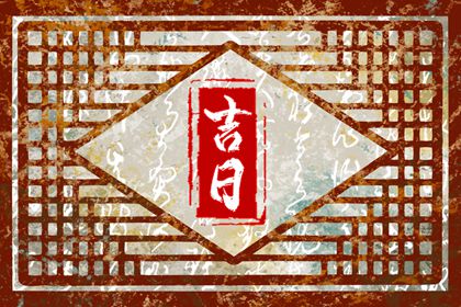 名字姻缘测算_民间合婚方法_合婚算命_合婚看日子